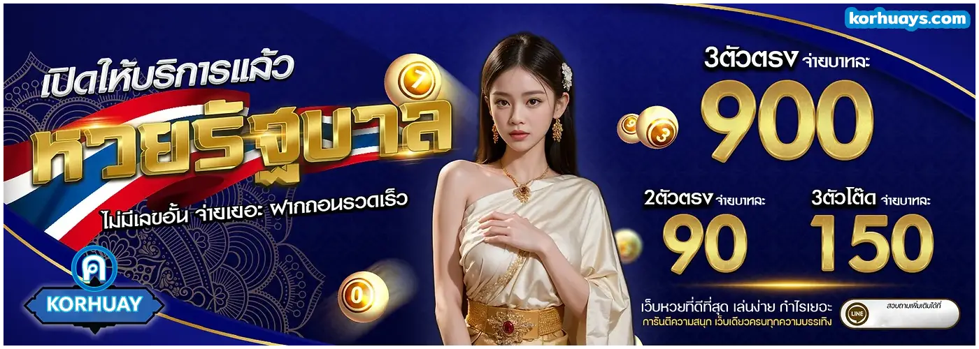 korhuay